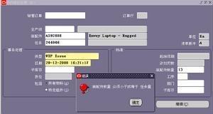 工艺路线之维护