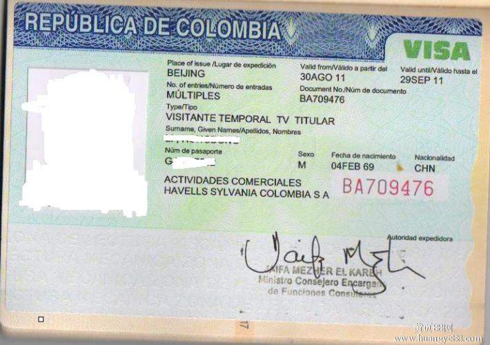 阿根廷商务签证