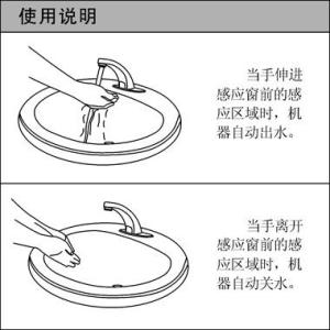 感应龙头使用说明