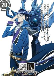 第四王权者青之王的达摩克利斯之剑