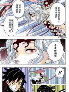 灶门炭治郎已经死了