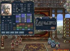 三国志
