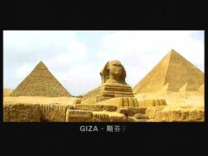 狮身人面像