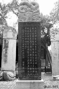 林氏姓源碑