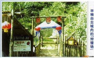 平粮台古城遗址