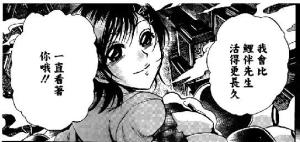 若菜 177话