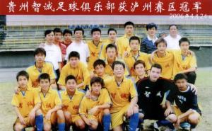 获得2006年全国U-17足球赛（泸州赛区）冠军