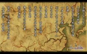 天之痕OL