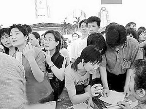 高考志愿