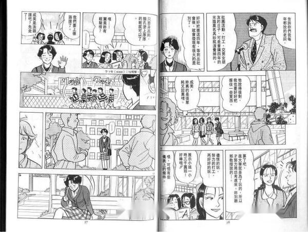 柴门文 日本漫画家 搜狗百科