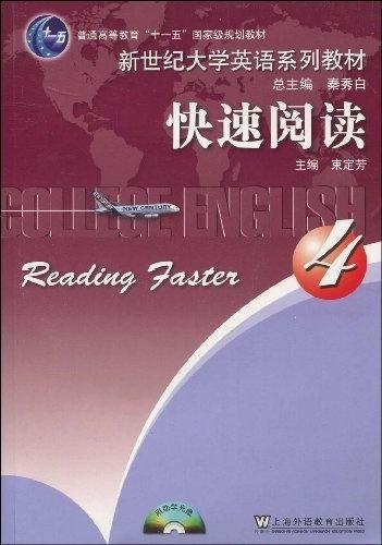 如何快速阅读英语 0