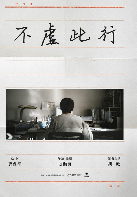 不虚此行 - 搜狗百科