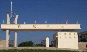 头陂镇头陂中学