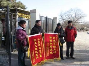 居民送锦旗