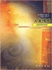 到底什么是人类社会 300