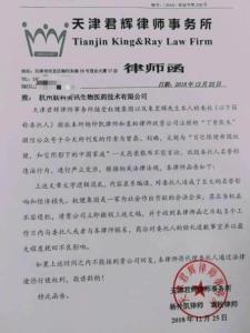 律师函