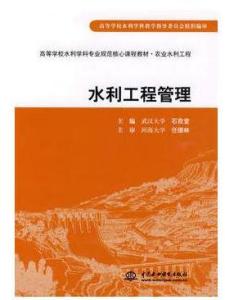 农业水利工程相关书籍