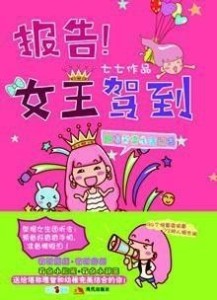 短剧女王驾到——完美收官，短剧女王，华丽收官