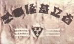 基隆高级中学