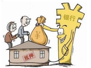 抵押