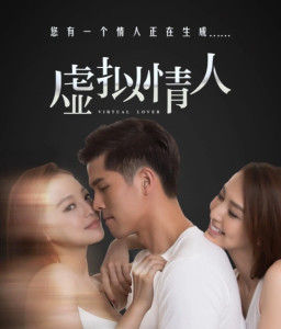 虚拟情人 - 搜狗百科
