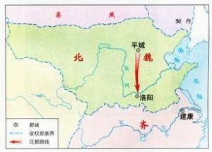 迁都洛阳