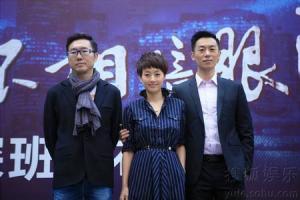 壹心娱乐出品 《北上广不相信眼泪》开机