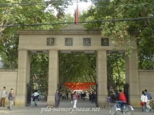 东南大学四牌楼校区大门