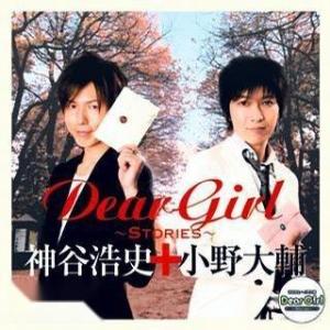 Dear Girl~Stories~