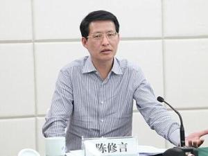 陈修言