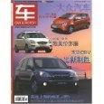 汽车之友（2007年5月刊）