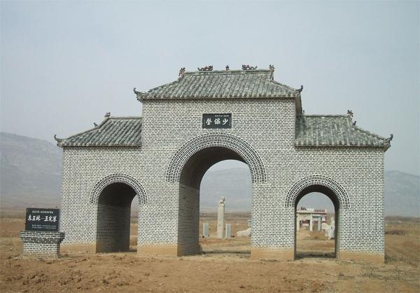 王宪墓图片