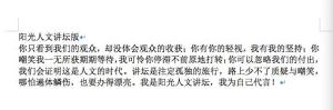 阳光人文讲坛版