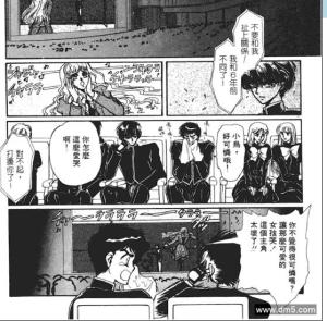 乱入《学园特警》的《X》