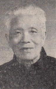 汪达之同志