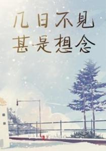 甚是想念的意思是 300