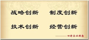 四特酒企业理念