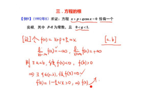 微分中值定理
