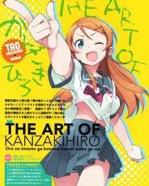 我的妹妹哪有这么可爱 搜狗百科