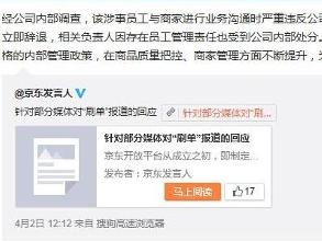 微博截图