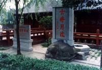 紫岩书院