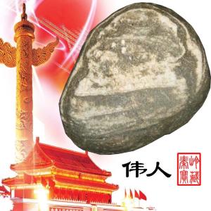图案石 人头侧面像