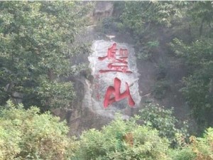 盘山风景名胜区