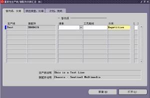 工艺路线
