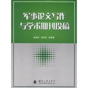 期刊论文多久可以写完 300