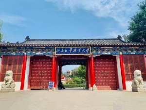 山东外事职业大学