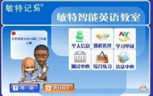 敏特背单词