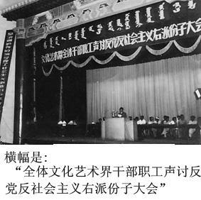 批判右派分子大型集会