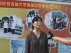 建校20周年崔贞姬校长接受采访
