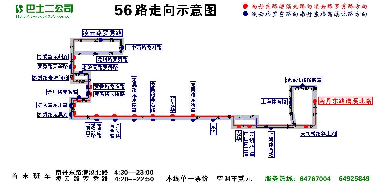 怎么看公交车的路线 0